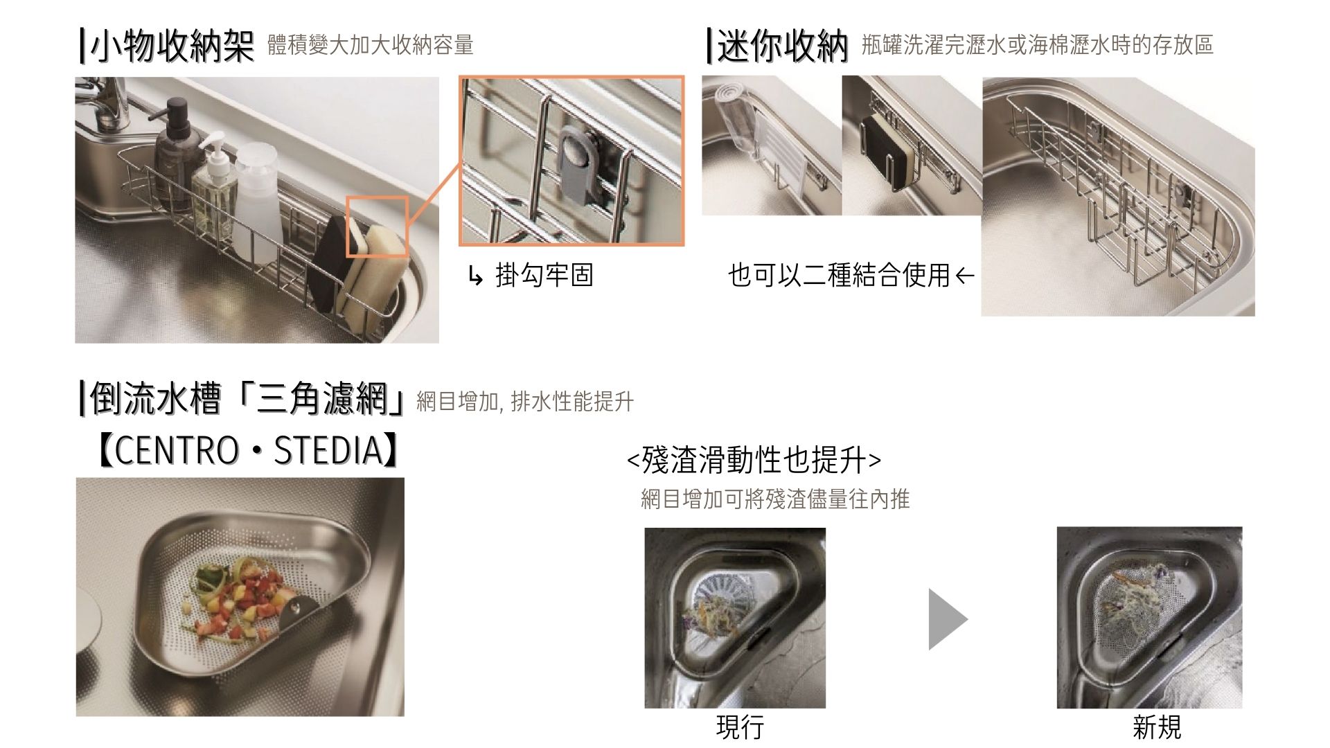 stedia sink